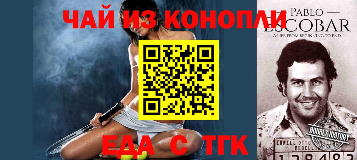 Дмитров  Еда ТГК марихуана  Вход с VPN 