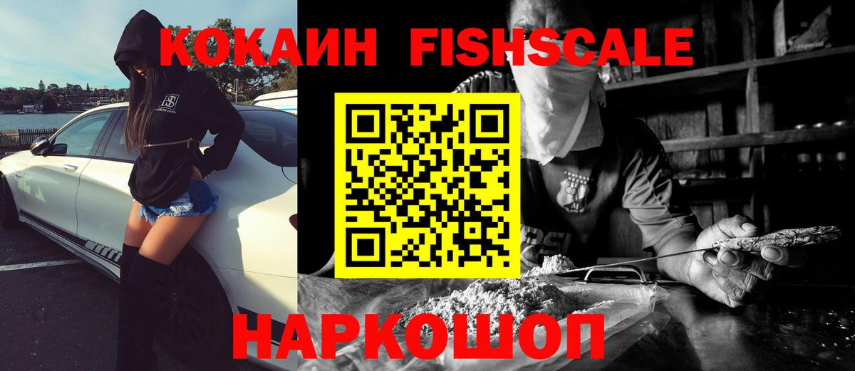 Дмитров  КОКАИН Эквадор  Вход с VPN 