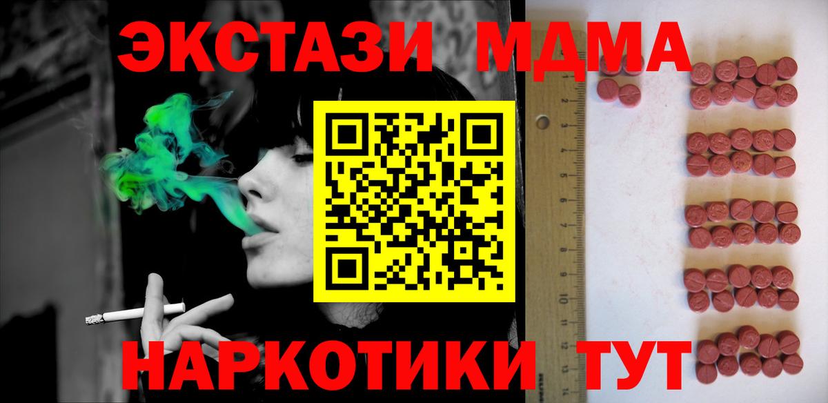 Экстази 280 MDMA Дмитров