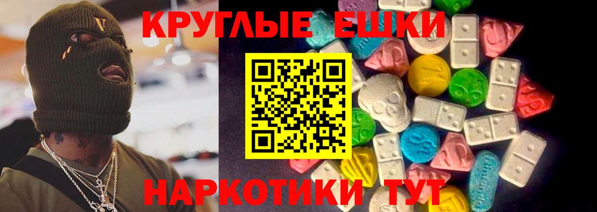 Экстази 99%  Вход с VPN  Дмитров  Экстази Дубай 