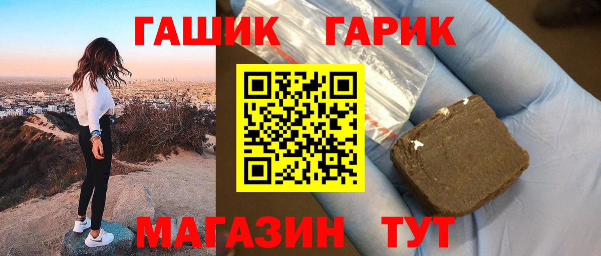Дмитров  ГАШ ice o lator  Вход с VPN 