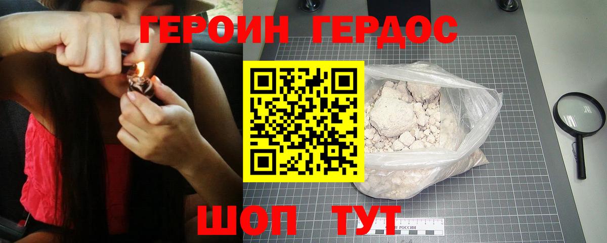 Дмитров  ГЕРОИН VHQ  Вход с VPN 