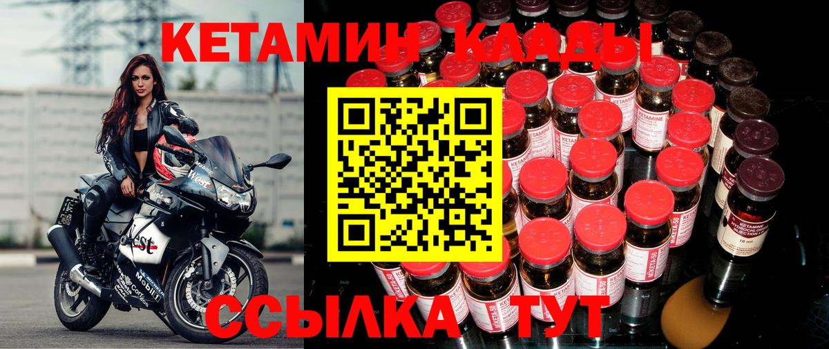 Дмитров  КЕТАМИН ketamine  Вход с VPN  Кетамин ketamine 