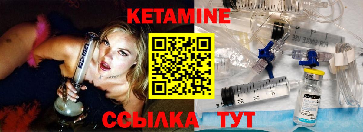 КЕТАМИН VHQ Дмитров