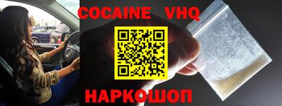 COCAINE Конаково