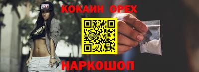COCAINE Конаково