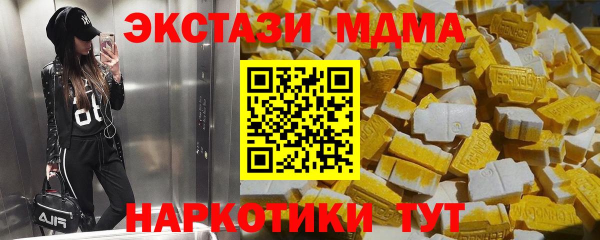 МДМА VHQ  MDMA VHQ  Дмитров  Вход с VPN 