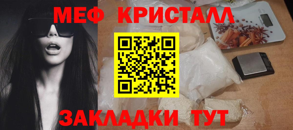 Мефедрон мука Дмитров