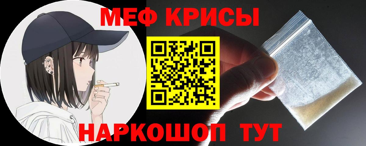 Меф VHQ  МЯУ-МЯУ  Мефедрон VHQ  Дмитров  Вход с VPN 