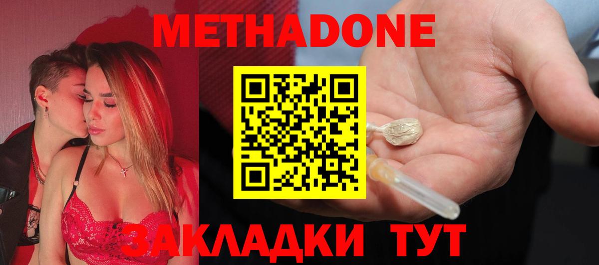 МЕТАДОН VHQ  Метадон белоснежный  Дмитров  мега   мориарти официальный сайт  Вход с VPN 