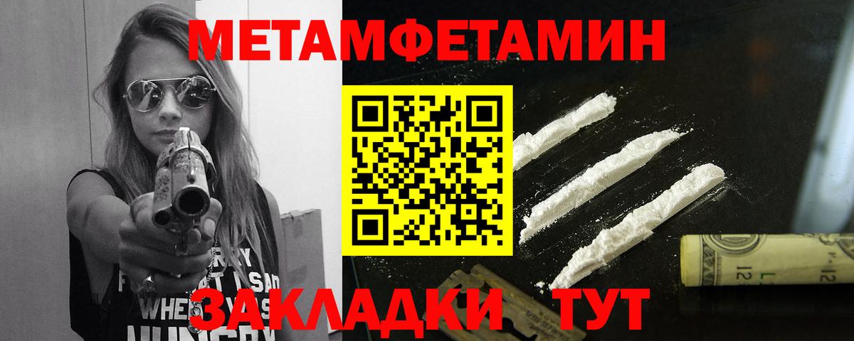 МЕТАМФЕТАМИН Декстрометамфетамин 99.9% Дмитров