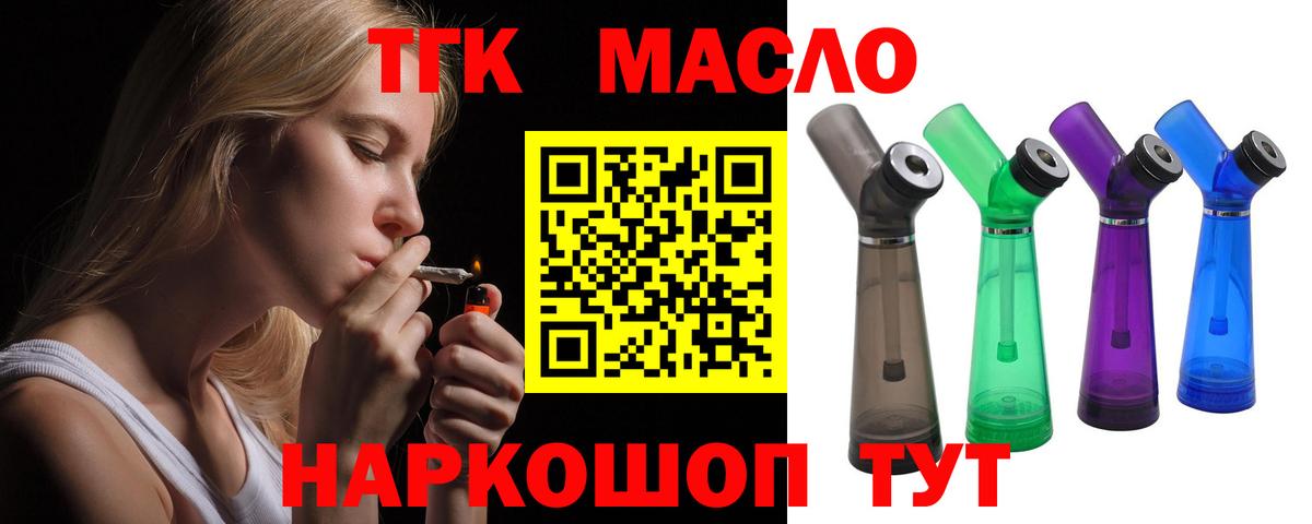 Дистиллят ТГК вейп Дмитров