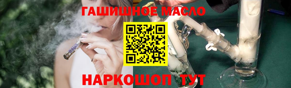 Дмитров  гидра зеркало  Вход с VPN  ТГК гашишное масло 