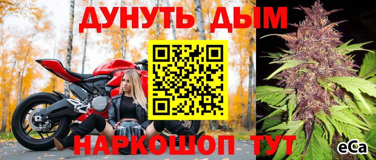 Шишки марихуана THC 21%  Вход с VPN  Шишки марихуана Ganja  Каннабис сатива  Дмитров 